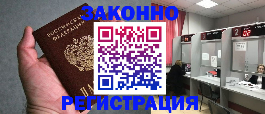 прописка для кредита в Новотроицке