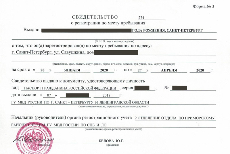 временная регистрация в Новотроицке временная регистрация в Новотроицке