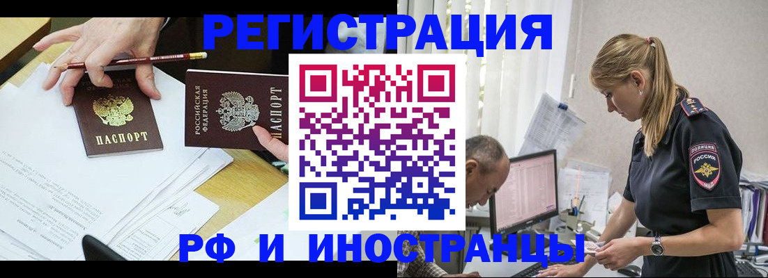прописка в квартире в Новотроицке
